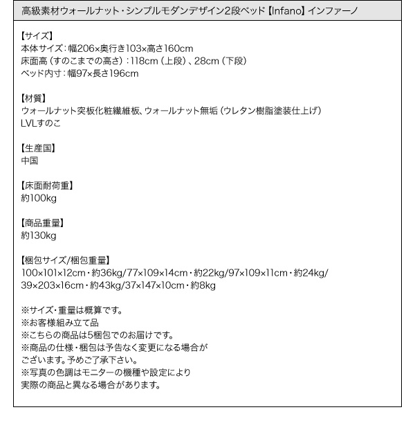 高級素材ウォールナット・分割2段ベッド 【Infano】インファーノ