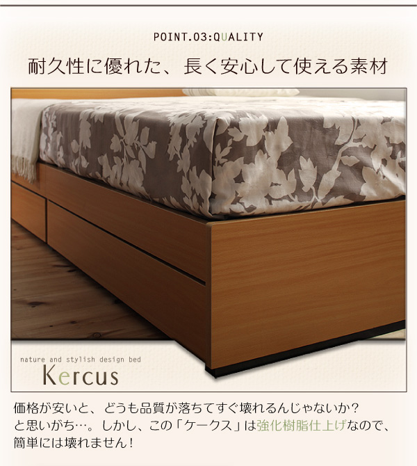 棚・コンセント付き収納ベッド【Kercus】ケークス