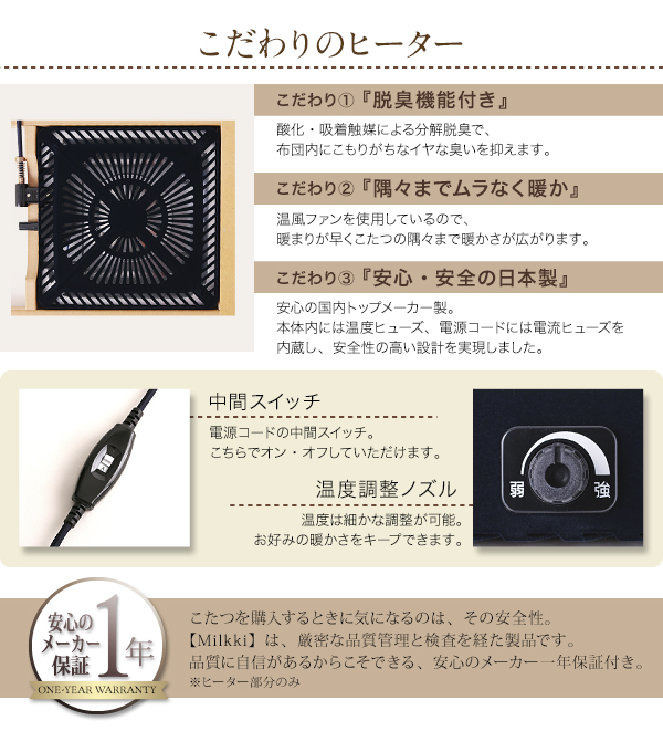天然木チェリー材北欧デザインこたつテーブルが安い Milkki