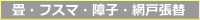 フランネル　触ると気持ちいい厚いこたつ敷き布団通販