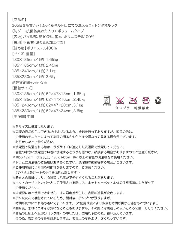 365日きもちいい!ふっくらキルト仕立ての洗えるコットンタオルラグ(防