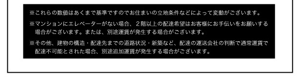 搬入時の注意事項