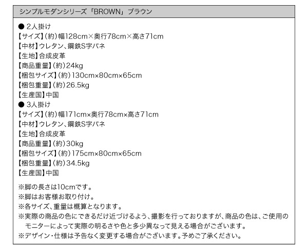 シンプルモダンシリーズ【BROWN】ブラウン