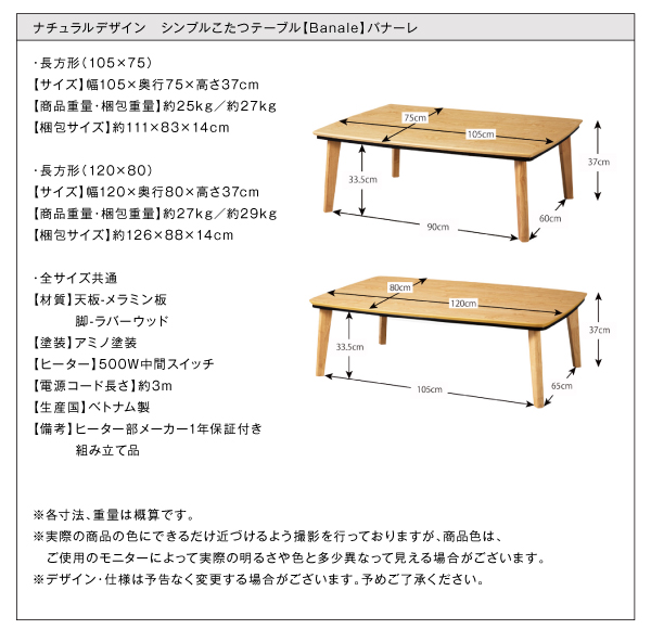 ナチュラルデザイン　シンプルこたつテーブル【Banale】バナーレ