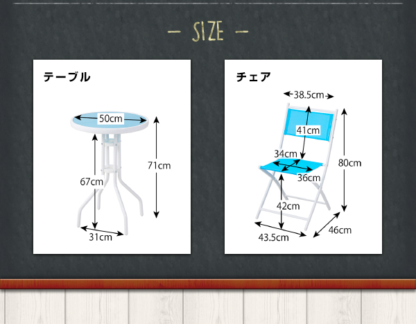 3点セット（テーブル+チェア2脚）