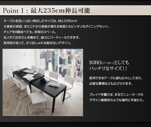 大家族の家庭、またこれから家族が増える家庭にもピッタリなダイニングセット。チェアを8脚並べても、余裕のスペース。