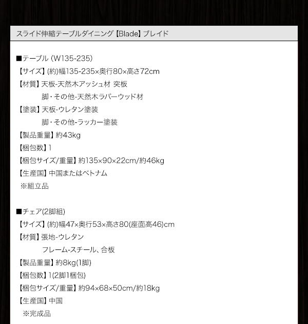 天然木アッシュ材を施したテーブルは高級感を感じます。