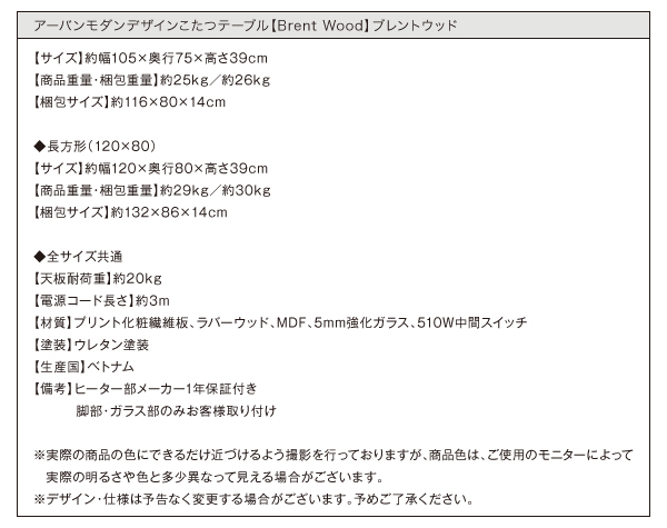 アーバンモダンデザインこたつテーブル【Brent Wood】ブレントウッド