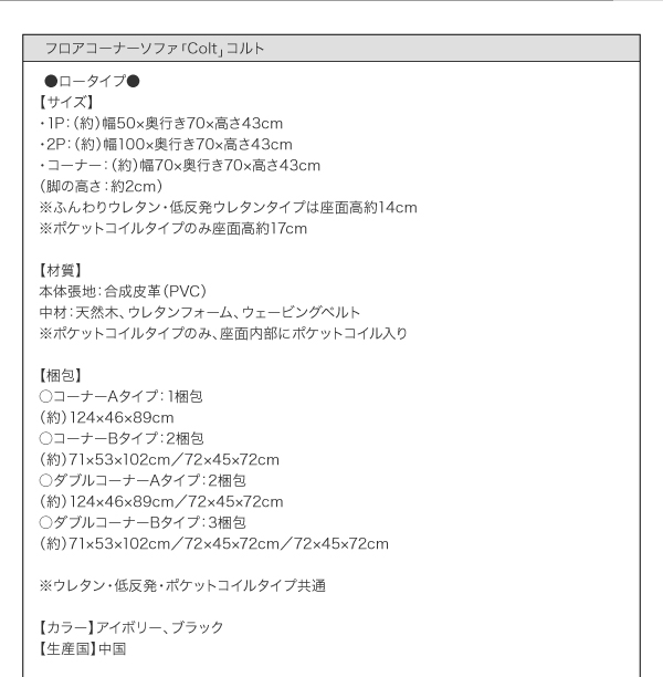 座面高は約15cm。ローテーブルやコタツにぴったりと合う高さ。年間を通して活躍してくれるソファです。