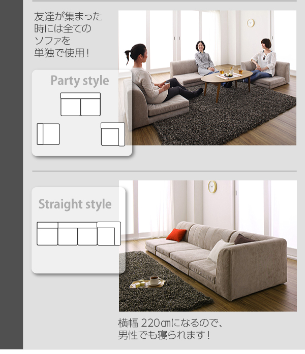 友達が集まった時には全てのソファを単独で使用！