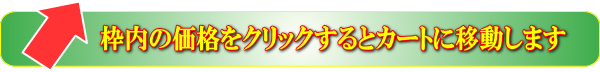 ヤフーストア店へ移動します