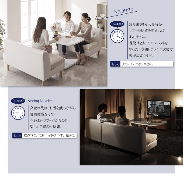 急な来客！そんな時も…ソファの位置を変えれば４人掛けに