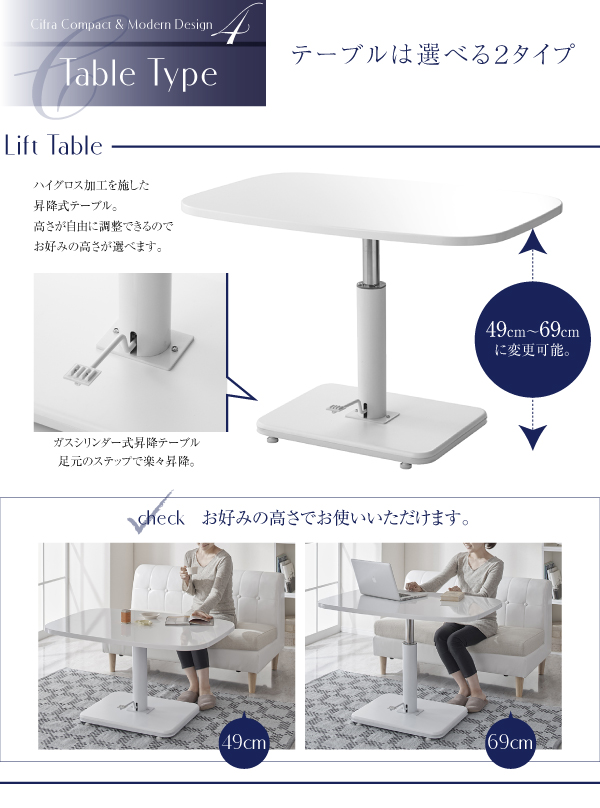 「04.Table Type　テーブルは選べる２タイプ」　