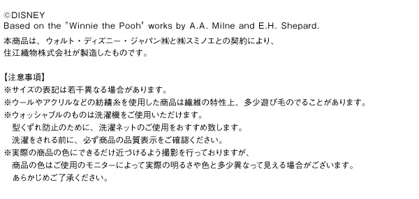 プレミアムスタイルセレクトウィズディズニー【POOH】クラシックプー