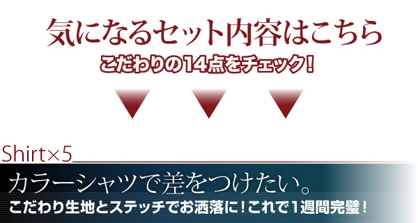 あのデザイナーズセレクトワイシャツ14点セットからすべて「ドゥエボットーニ」の最強セットが登場！！