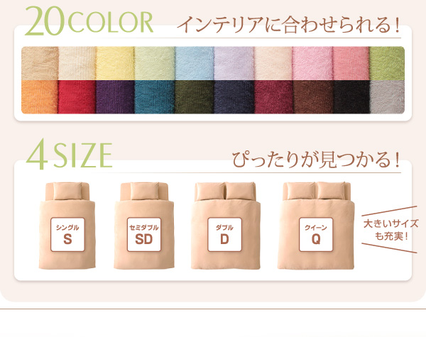 インテリアに合わせられる　20COLOR