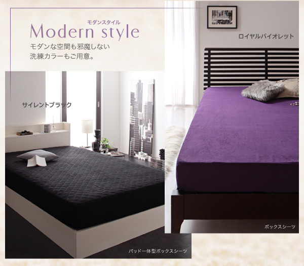 Modern　Style　モダンスタイル