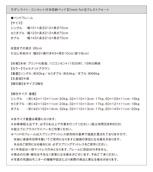 モダンライト・コンセント付き収納ベッド