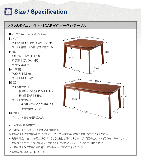 テーブル