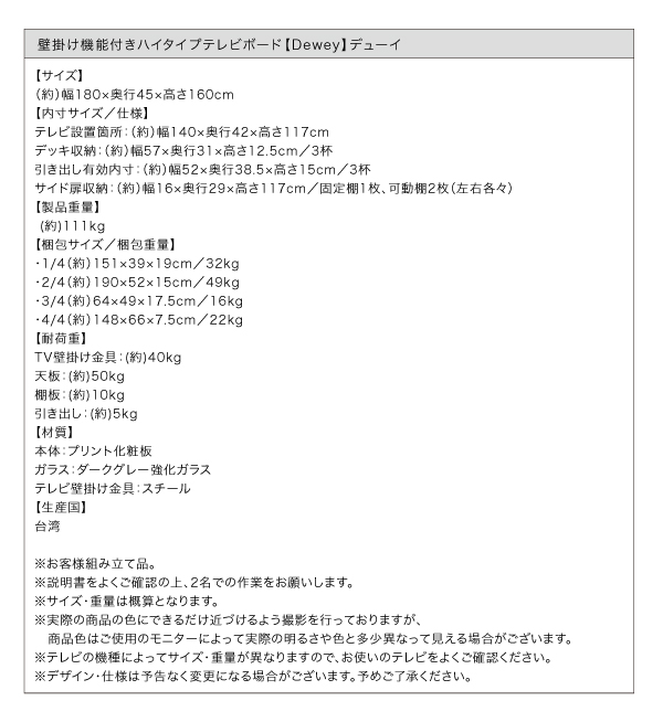 壁掛け機能付きハイタイプTVボード Dewey デューイ