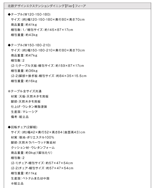 北欧デザインエクステンションダイニング