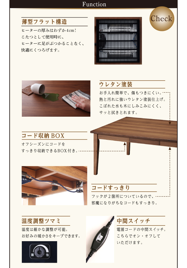 ヒーターの厚みはわずか4cm！こたつとして使用時に、ヒーターに足がぶつかることなく、快適にくつろげます。