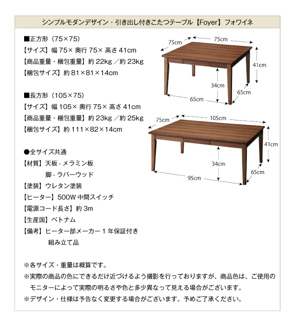 シンプルモダンデザイン・引き出し付きこたつテーブル【Foyer】フォワイネ