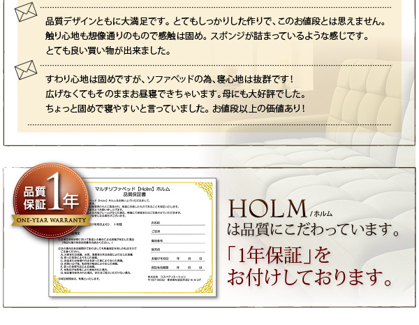 Holmは品質にこだわっています。「1年保証」をお付けしております。