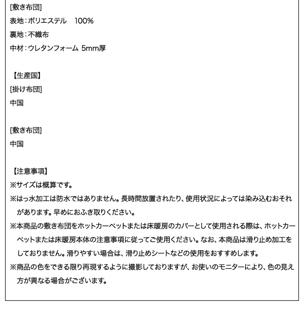 チェック柄はっ水こたつ掛け敷き布団セット【KECK】ケック