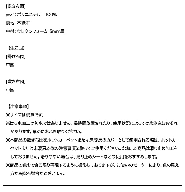 チェック柄はっ水こたつ掛け敷き布団セット【KECK】ケック