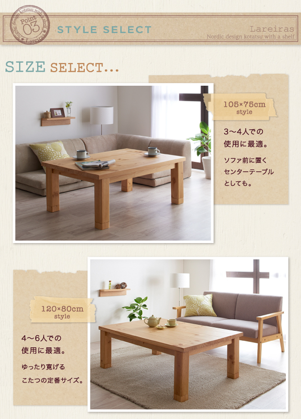 リビングこたつテーブル センターテーブル 本体 長方形 継ぎ足 シェルタ 新発売の