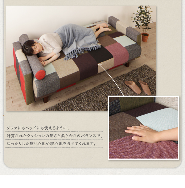 ソファにもベットにも使えるように、計算されたクッションの硬さと柔らかさのバランスで、ゆったりした座り心地や寝心地を与えてくれます。