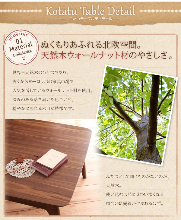 世界三大銘木のひとつであり、古くからヨーロッパの家具市場で人気を博しているウォールナット材を使用。