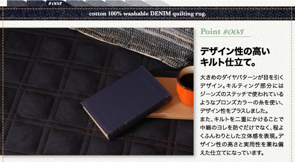 大きめのダイヤパターンが目を引くデザイン。キルティング部分にはジーンズのステッチで使われているようなブロンズカラーの糸を使い、デザイン性をプラスしました。