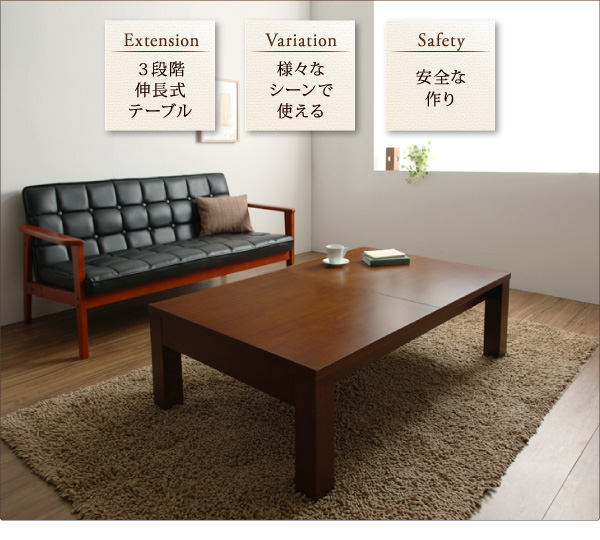 ３段階伸長式テーブル　様々なシーンで使える　安全な作り