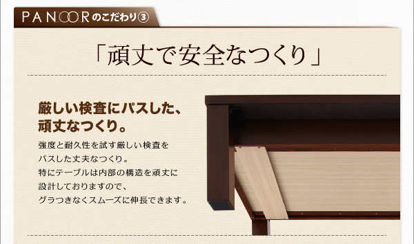 強度と耐久性を試す厳しい検査をパスした丈夫なつくり。