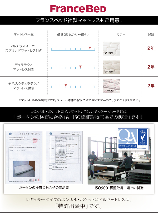 自分にあった寝心地を選べる贅沢さを、ぜひ味わってください。