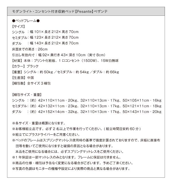 モダンライト・コンセント付き収納ベッド【Pesante】ペザンテ