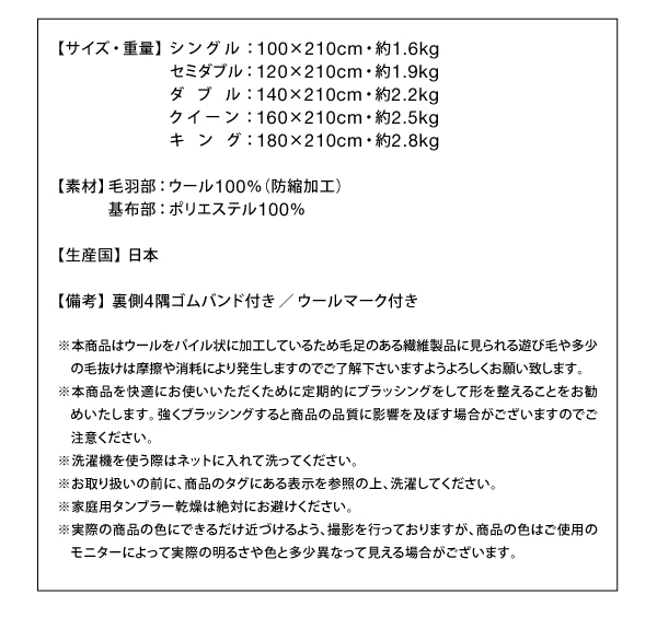 最高級オーストラリア産ウール100％使用　ウールボア敷パッド【Reule】リュール