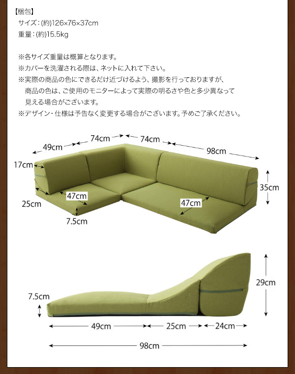 汚れを気にせずくつろげる洗えるカバーリング仕様！