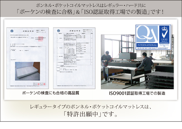 ISO認証取得工場での製造です