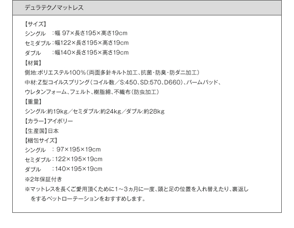 デュラテクノマットレス