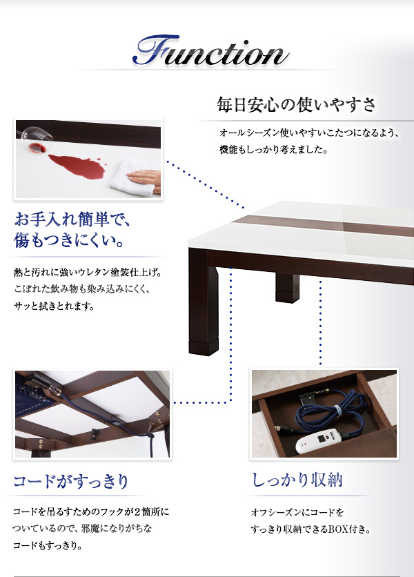 オールシーズン使いやすいこたつになるよう、機能もしっかり考えました。