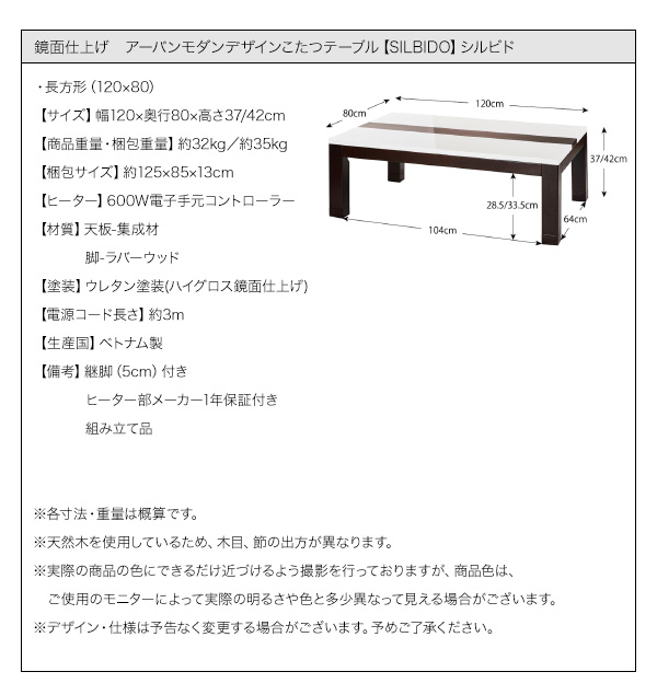 鏡面仕上げ　アーバンモダンデザインこたつテーブル