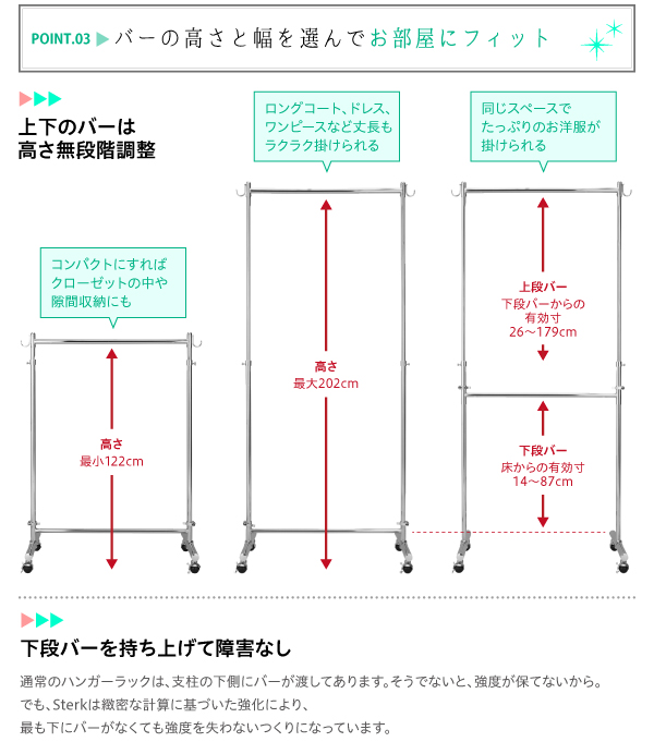 バーの高さと幅を選んでお部屋にフィット