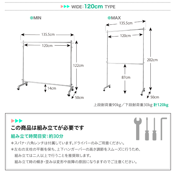 お部屋のスペースやお洋服の量に合わせて、ぴったりなものを。