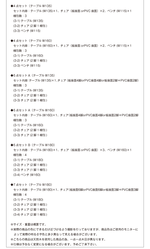 総無垢材ダイニング【Tempus】テンプス