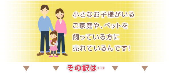 吸着フロアタイルカーペット