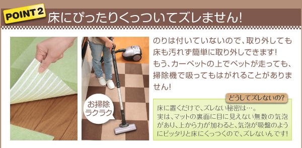 圧着式タイルカーペット