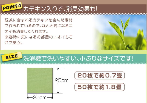 吸着タイルカーペット